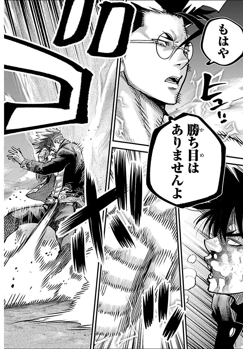 Rappa - Yankee Ninpuuchou - Chapter 69 - Page 2