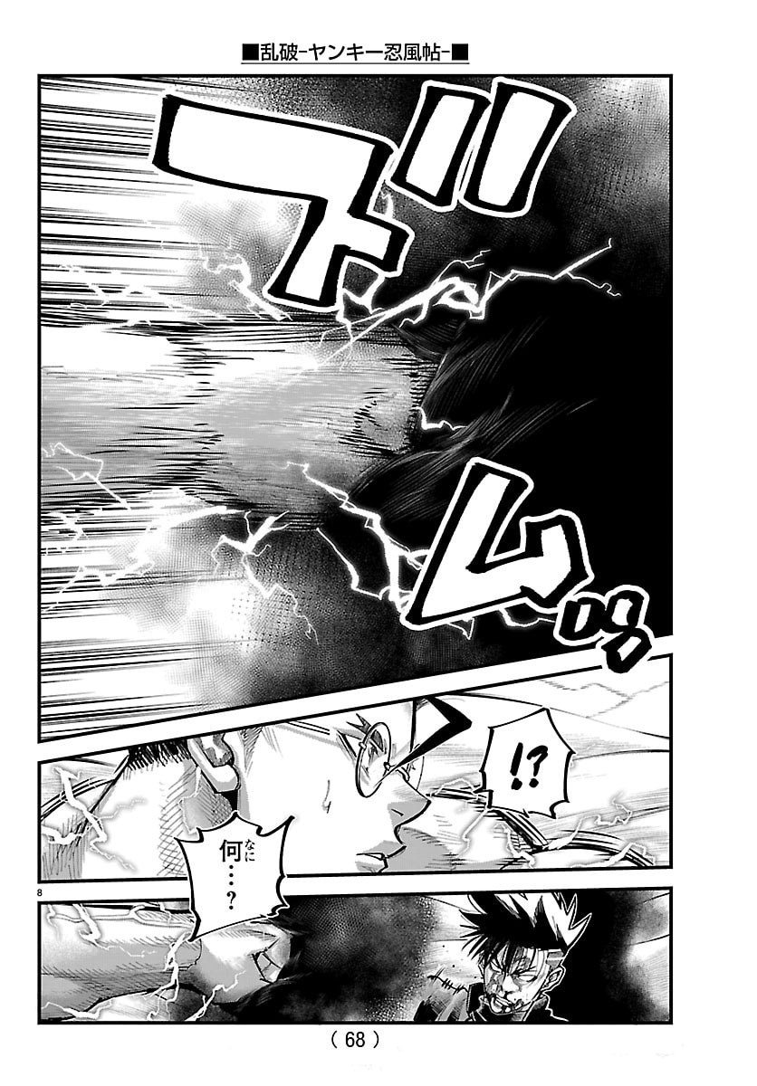 Rappa - Yankee Ninpuuchou - Chapter 69 - Page 8