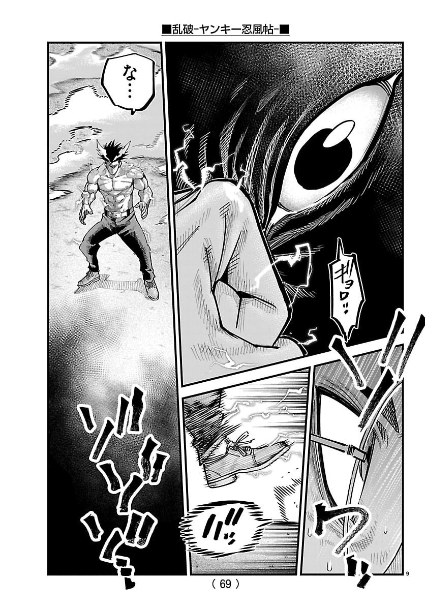 Rappa - Yankee Ninpuuchou - Chapter 69 - Page 9