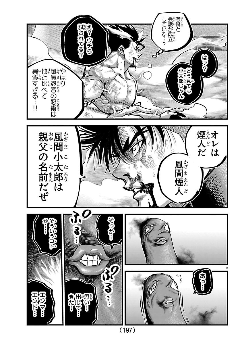 Rappa - Yankee Ninpuuchou - Chapter 70 - Page 11