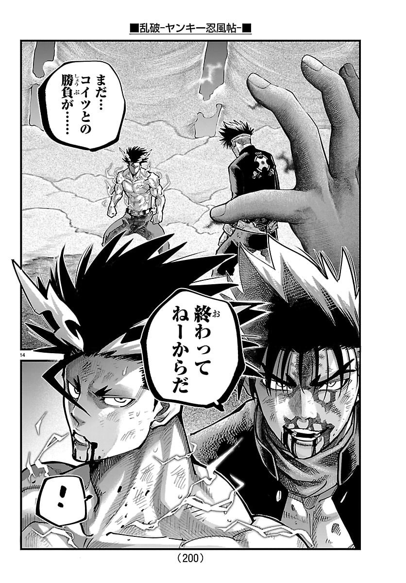 Rappa - Yankee Ninpuuchou - Chapter 70 - Page 14