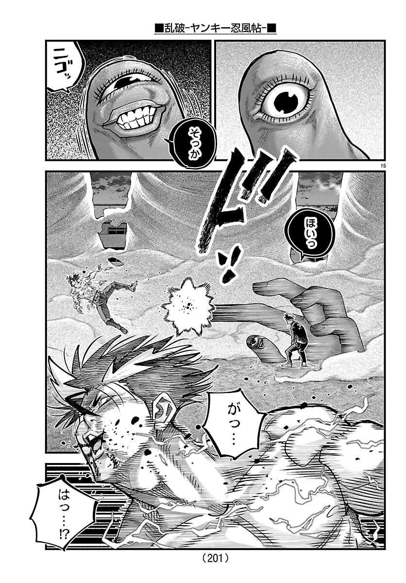 Rappa - Yankee Ninpuuchou - Chapter 70 - Page 15