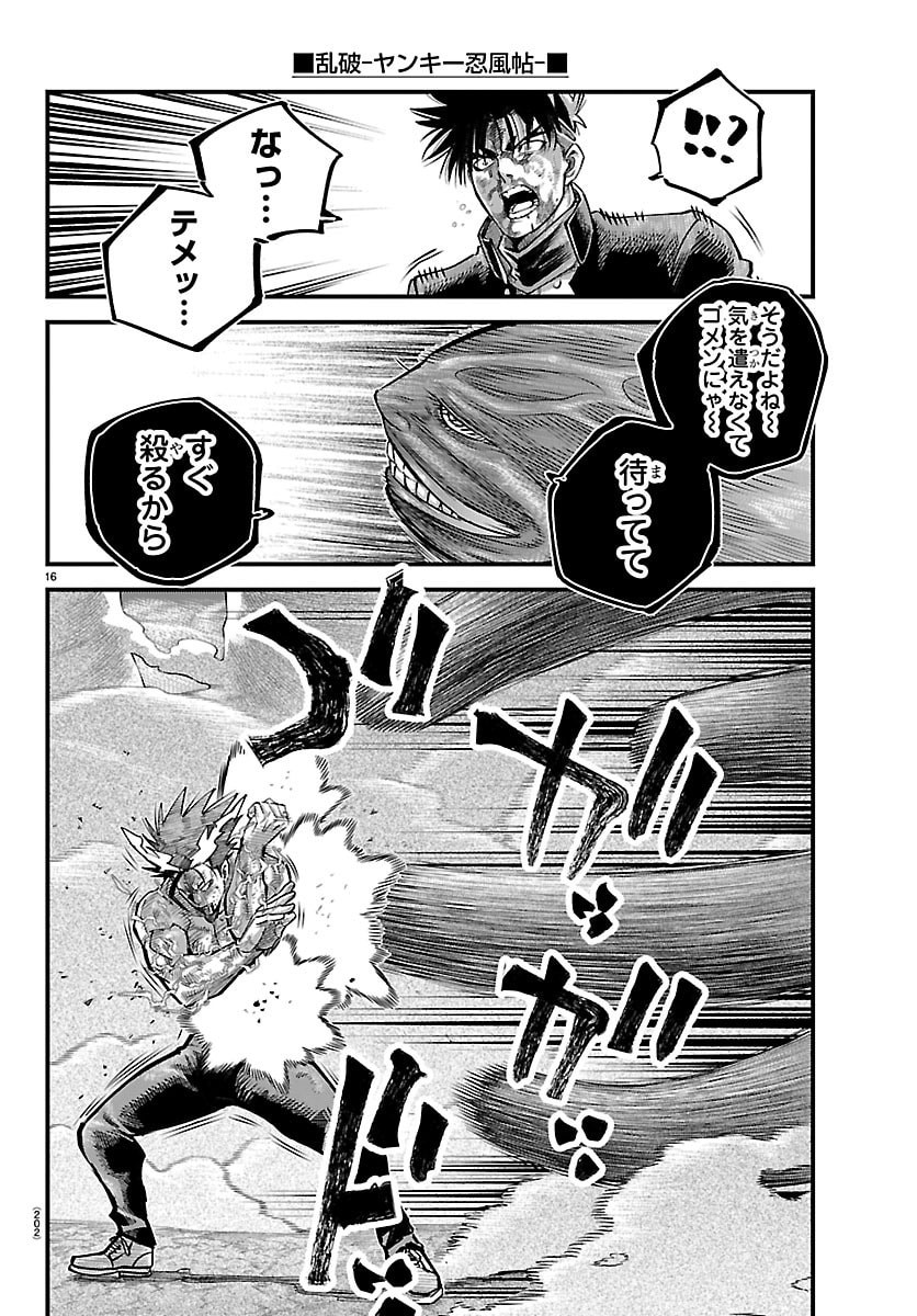 Rappa - Yankee Ninpuuchou - Chapter 70 - Page 16