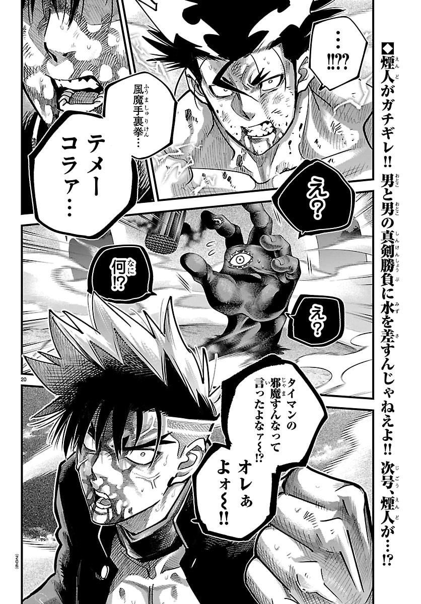 Rappa - Yankee Ninpuuchou - Chapter 70 - Page 20