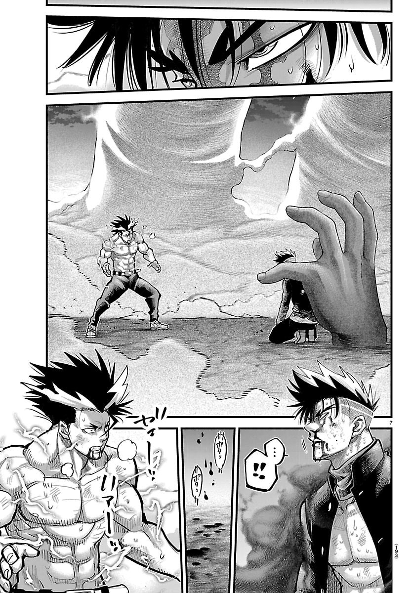 Rappa - Yankee Ninpuuchou - Chapter 70 - Page 7