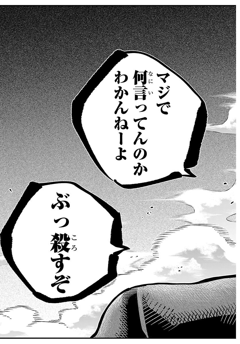 Rappa - Yankee Ninpuuchou - Chapter 71 - Page 11
