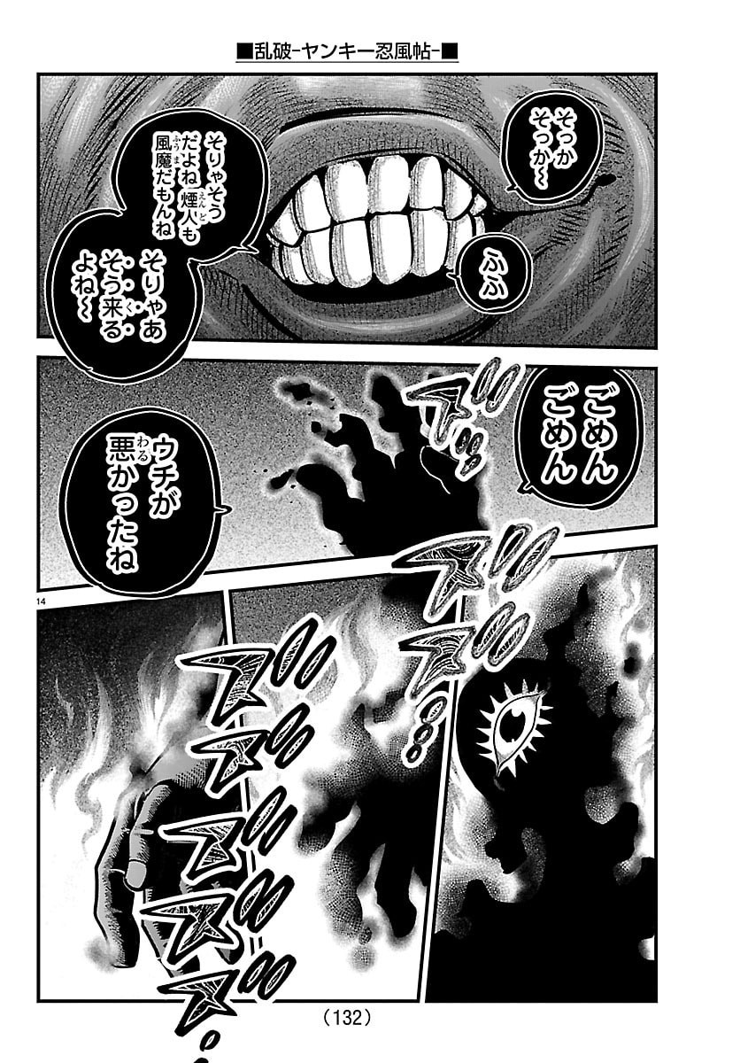 Rappa - Yankee Ninpuuchou - Chapter 71 - Page 14
