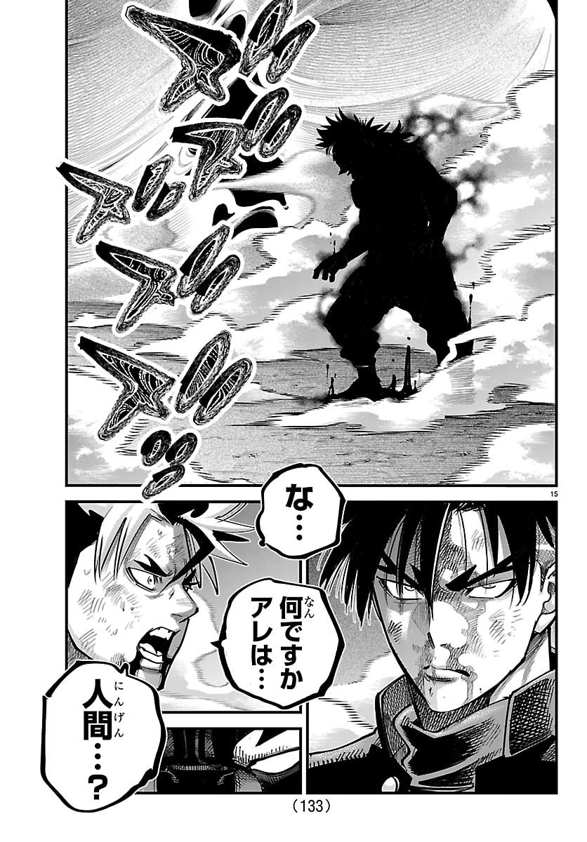 Rappa - Yankee Ninpuuchou - Chapter 71 - Page 15