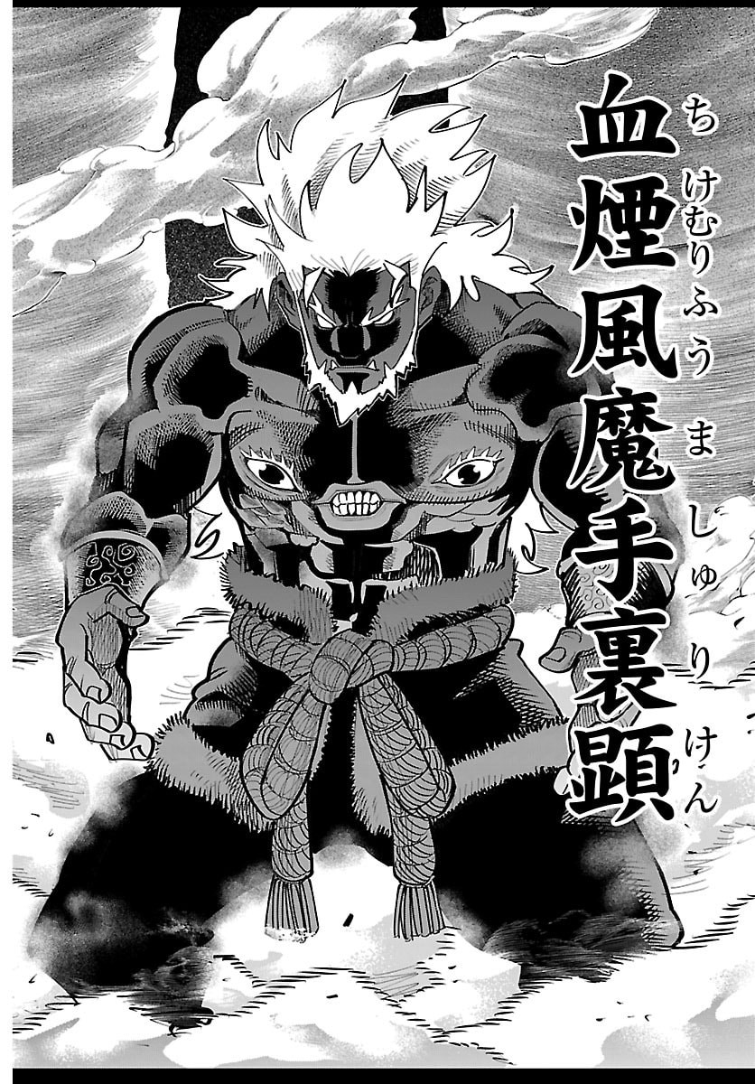Rappa - Yankee Ninpuuchou - Chapter 71 - Page 16
