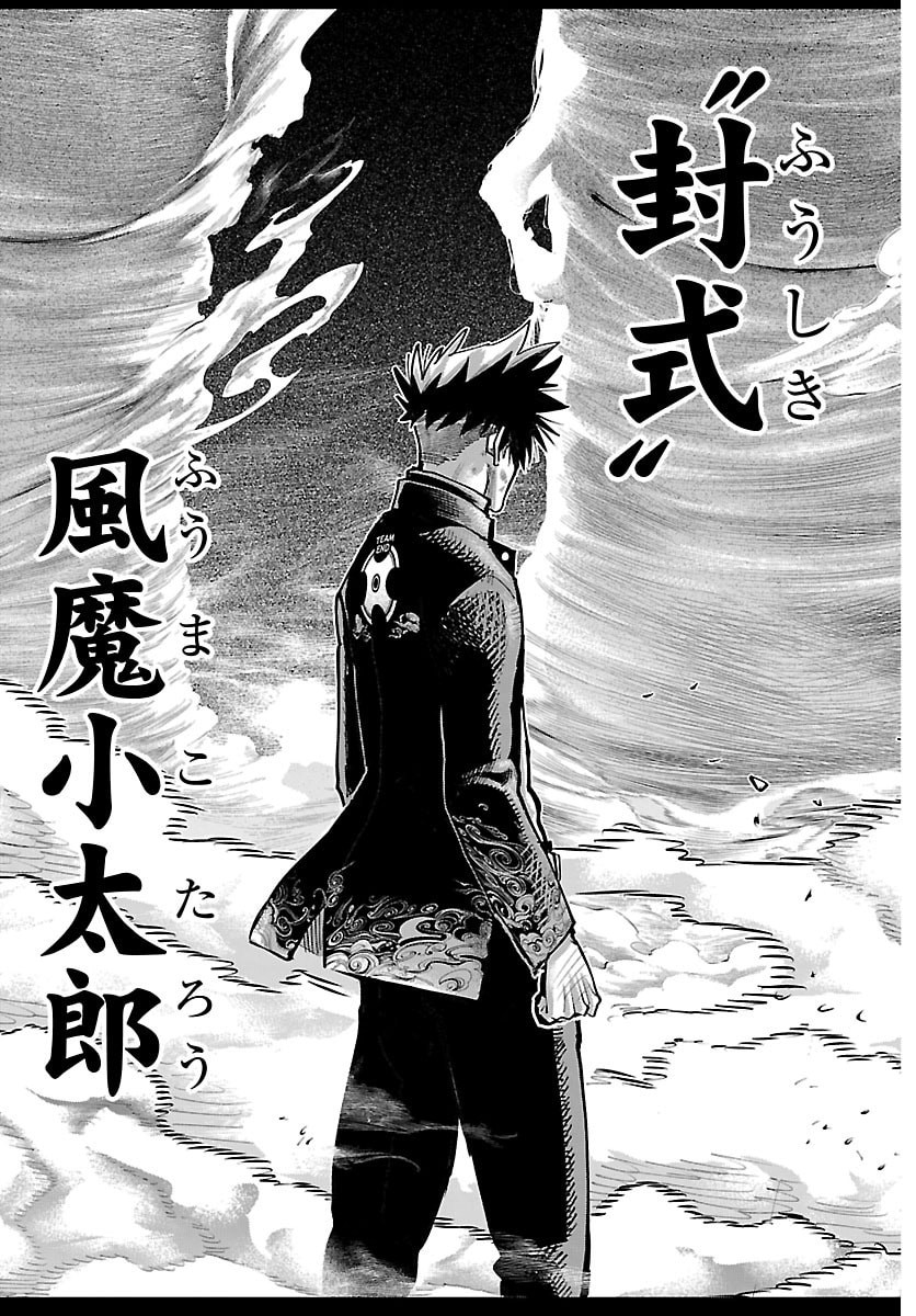 Rappa - Yankee Ninpuuchou - Chapter 71 - Page 17