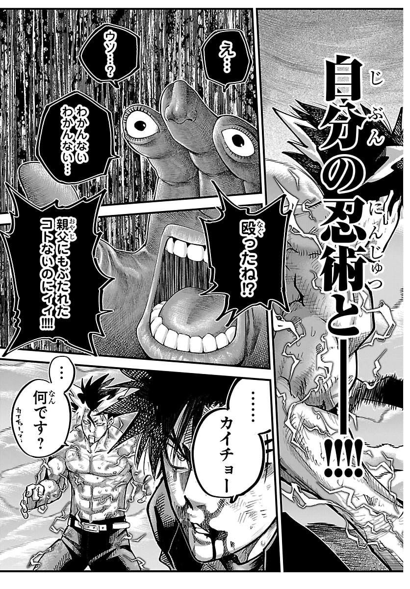 Rappa - Yankee Ninpuuchou - Chapter 71 - Page 3