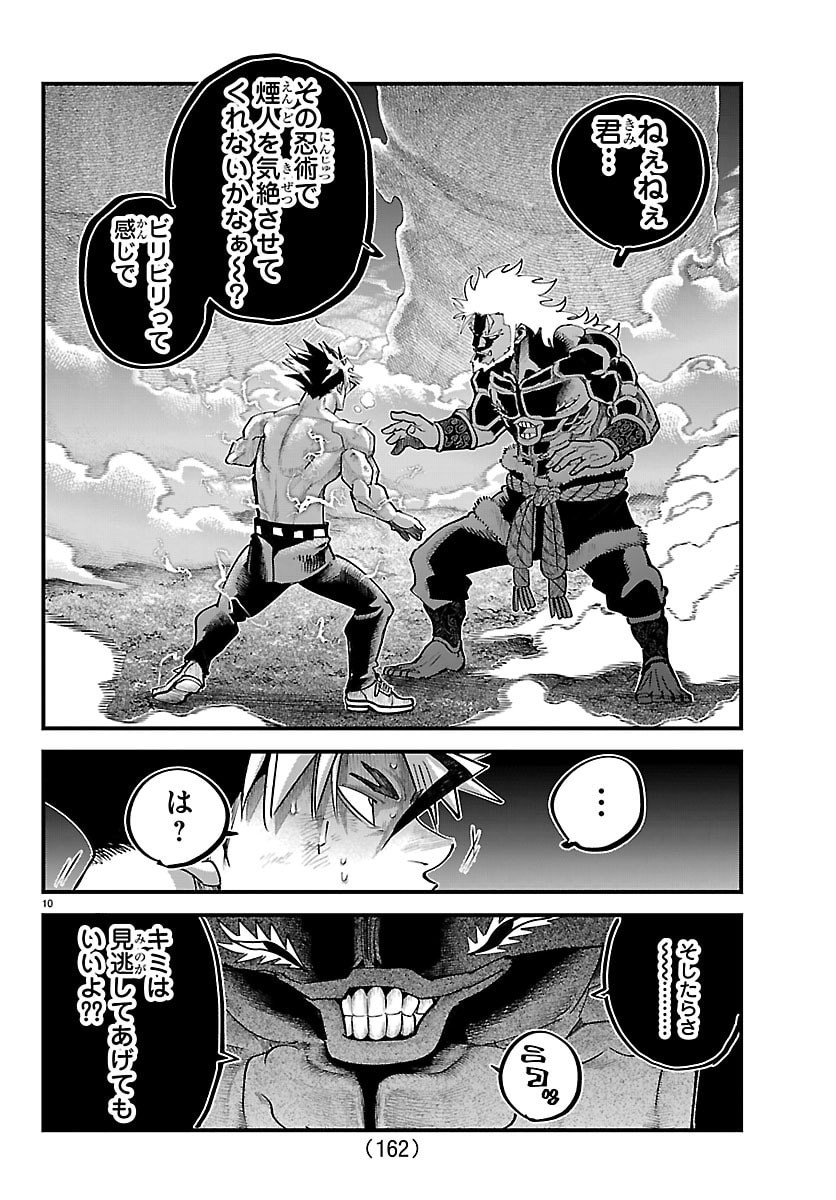 Rappa - Yankee Ninpuuchou - Chapter 72 - Page 10