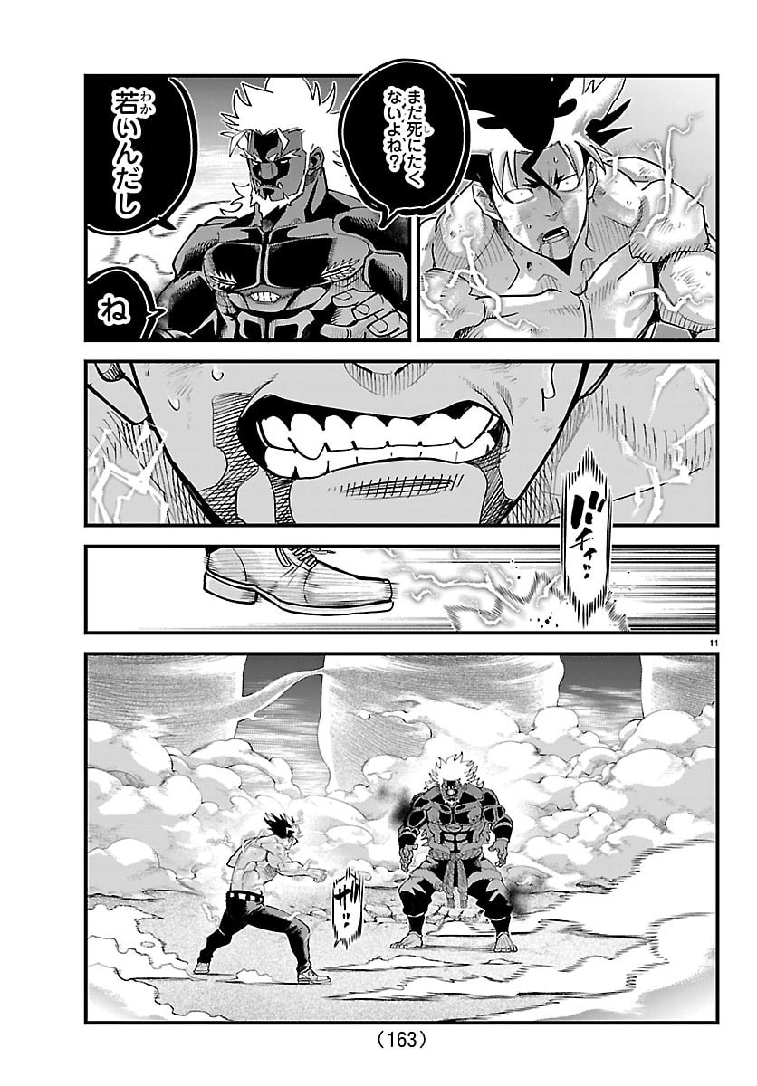 Rappa - Yankee Ninpuuchou - Chapter 72 - Page 11