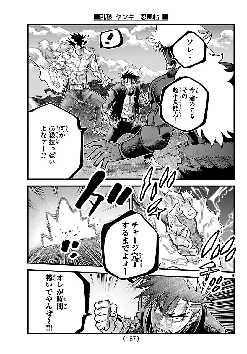 Rappa - Yankee Ninpuuchou - Chapter 72 - Page 15