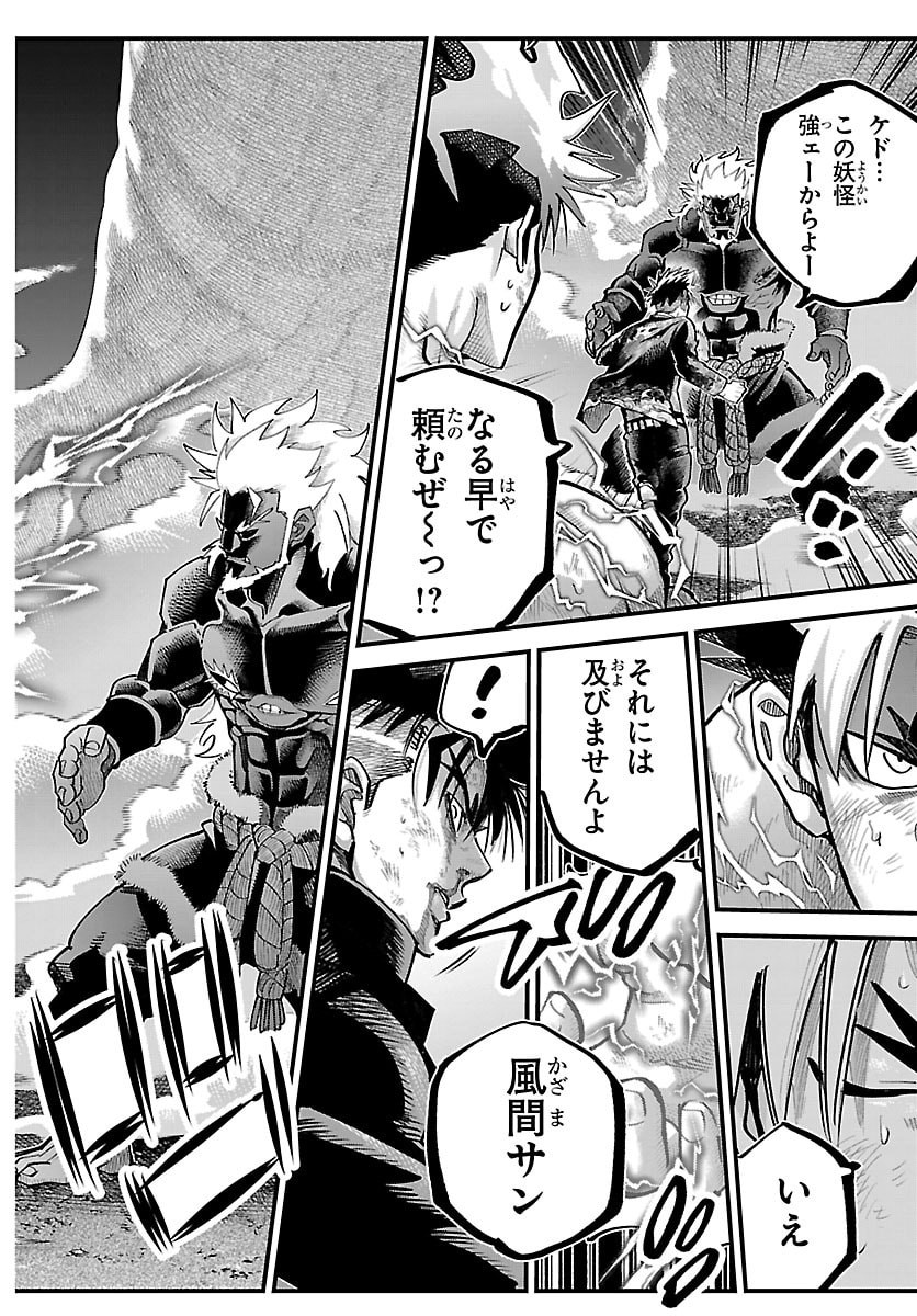 Rappa - Yankee Ninpuuchou - Chapter 72 - Page 16
