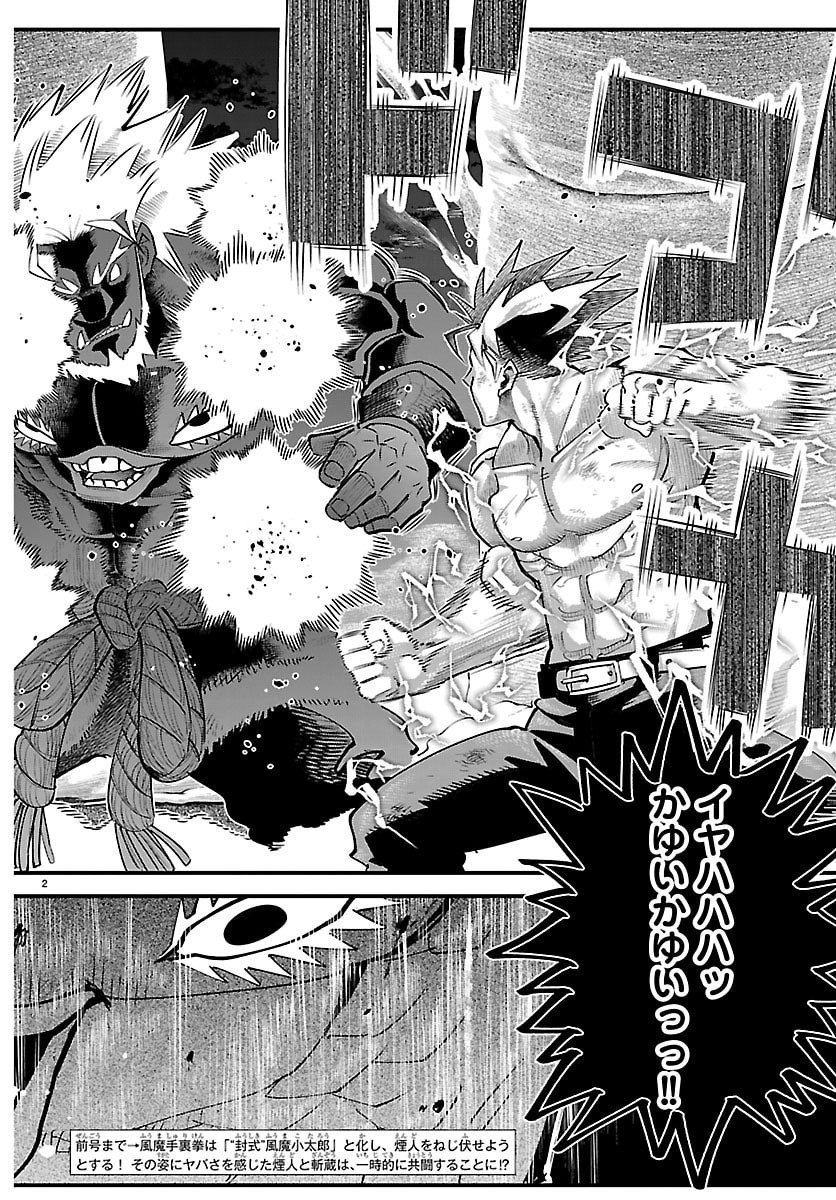Rappa - Yankee Ninpuuchou - Chapter 72 - Page 2