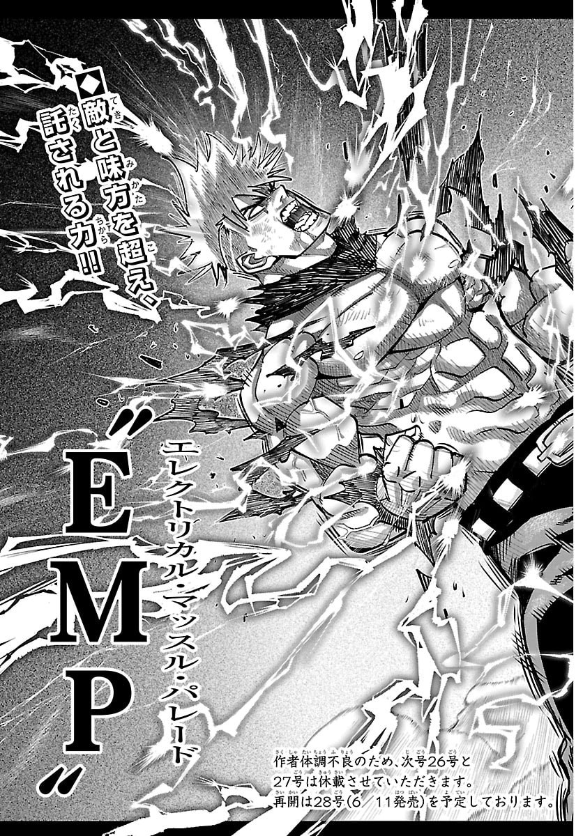 Rappa - Yankee Ninpuuchou - Chapter 72 - Page 21
