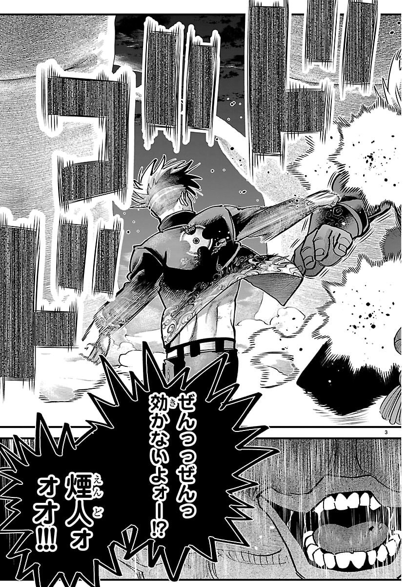 Rappa - Yankee Ninpuuchou - Chapter 72 - Page 3
