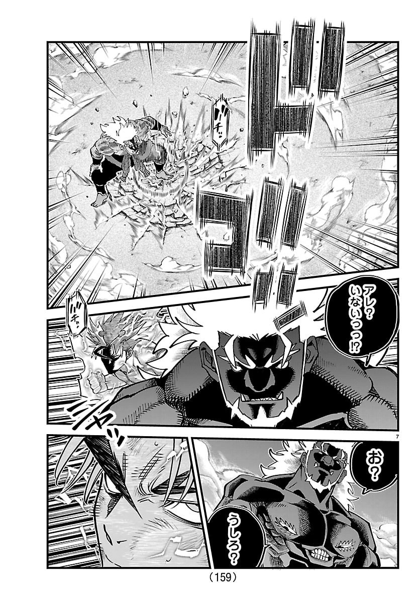 Rappa - Yankee Ninpuuchou - Chapter 72 - Page 7
