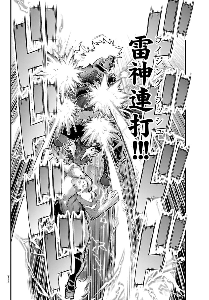 Rappa - Yankee Ninpuuchou - Chapter 72 - Page 8