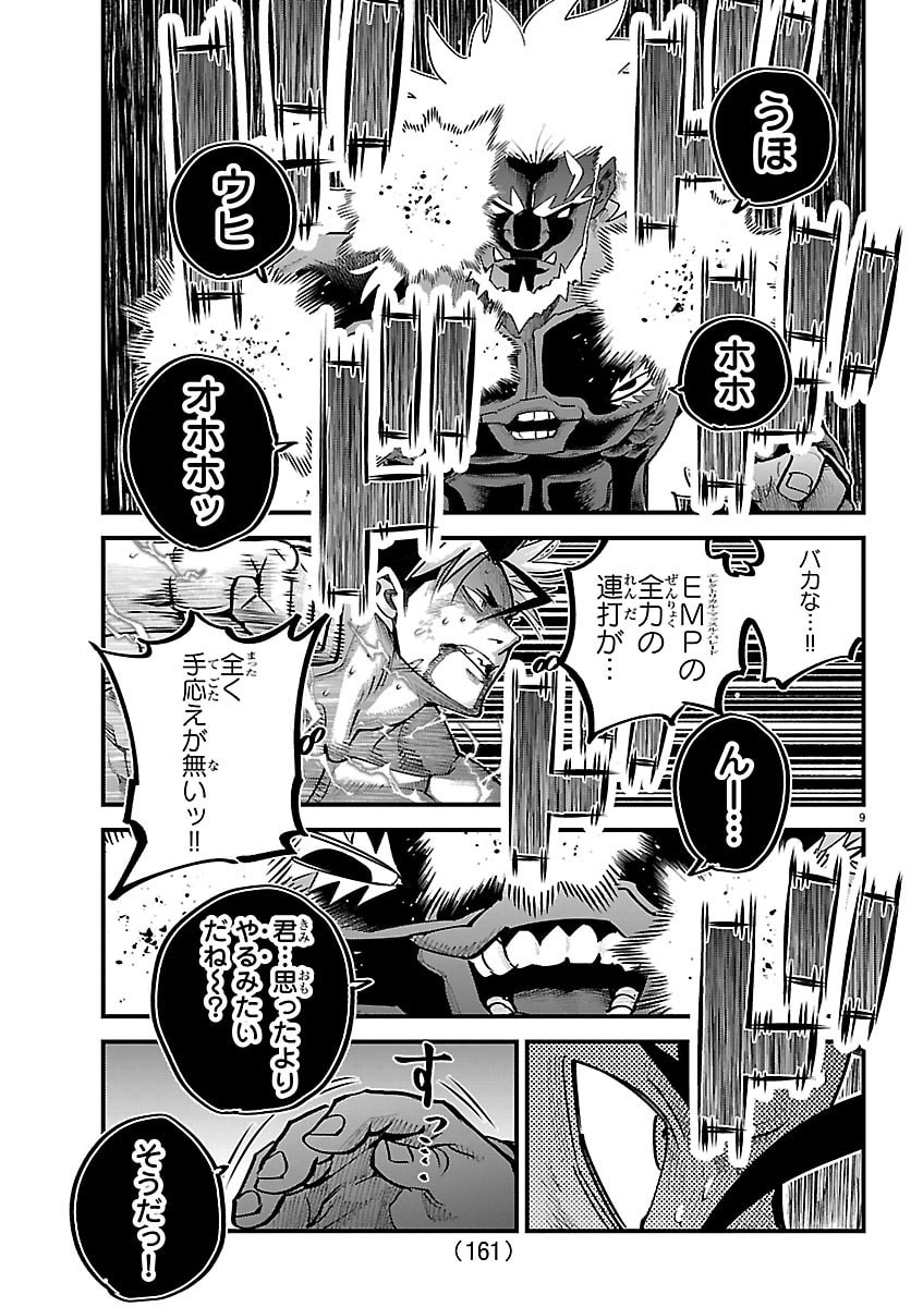 Rappa - Yankee Ninpuuchou - Chapter 72 - Page 9