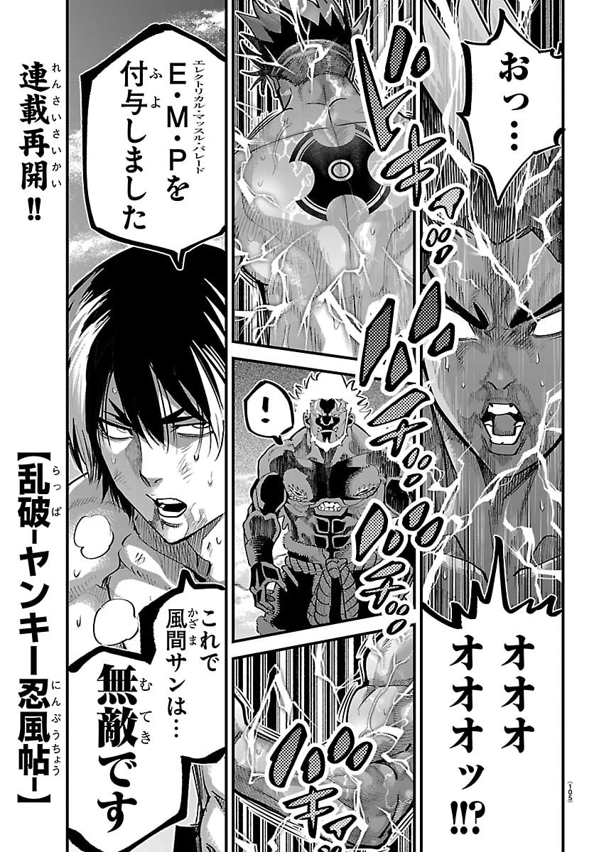Rappa - Yankee Ninpuuchou - Chapter 73 - Page 1
