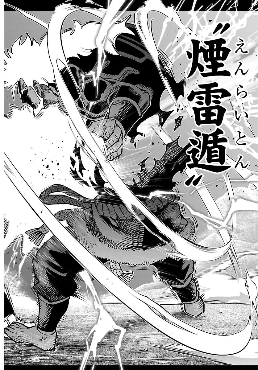 Rappa - Yankee Ninpuuchou - Chapter 73 - Page 10