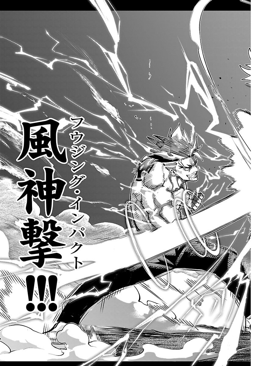 Rappa - Yankee Ninpuuchou - Chapter 73 - Page 11