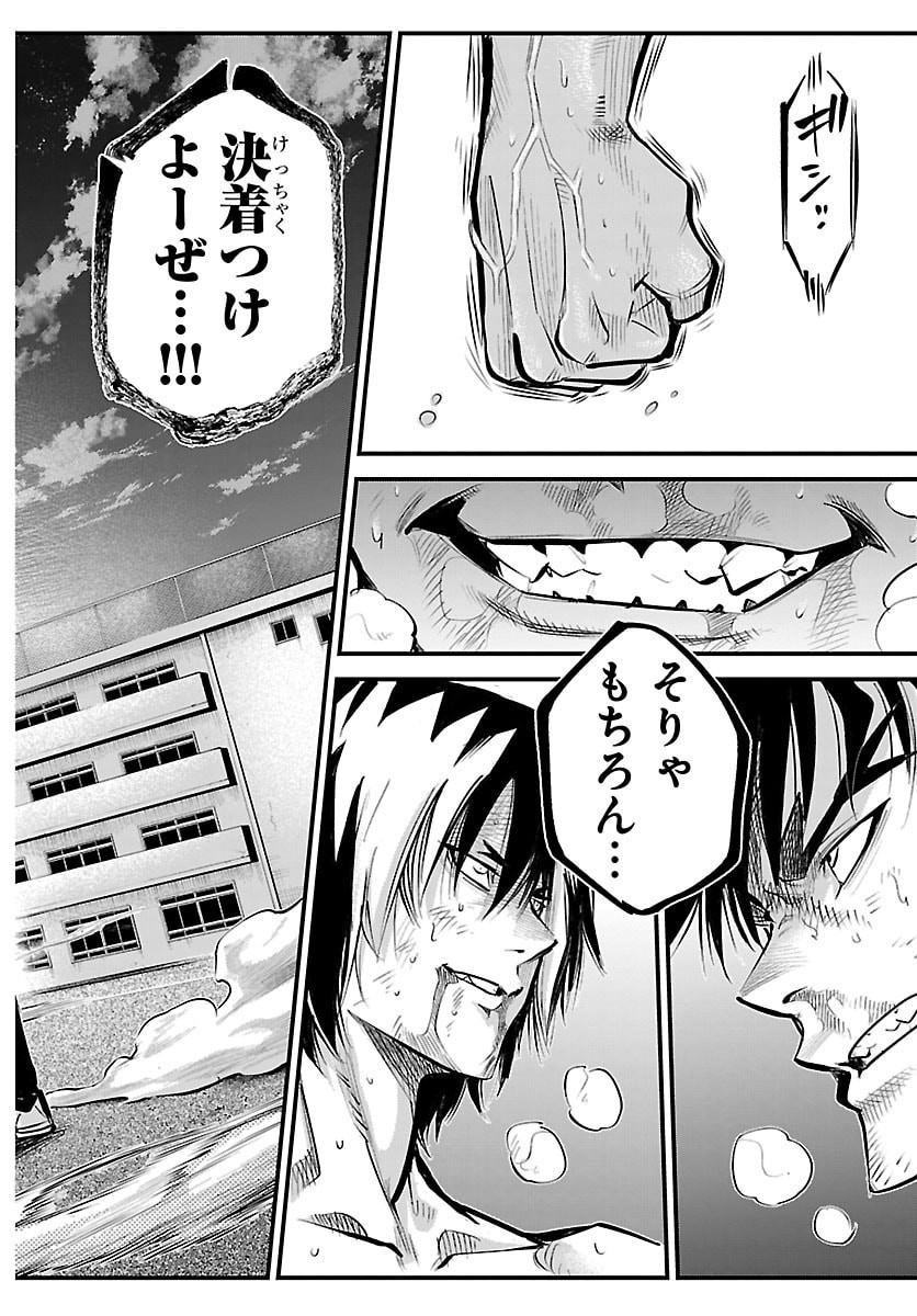 Rappa - Yankee Ninpuuchou - Chapter 73 - Page 16