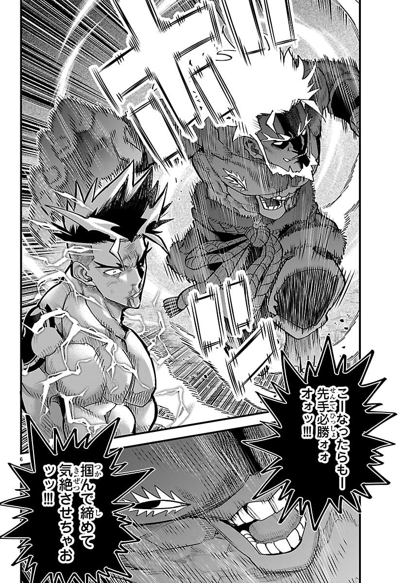 Rappa - Yankee Ninpuuchou - Chapter 73 - Page 6