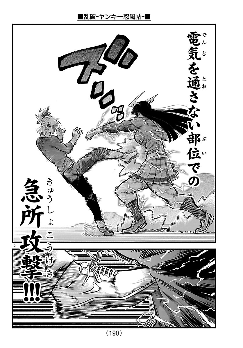Rappa - Yankee Ninpuuchou - Chapter 74 - Page 10