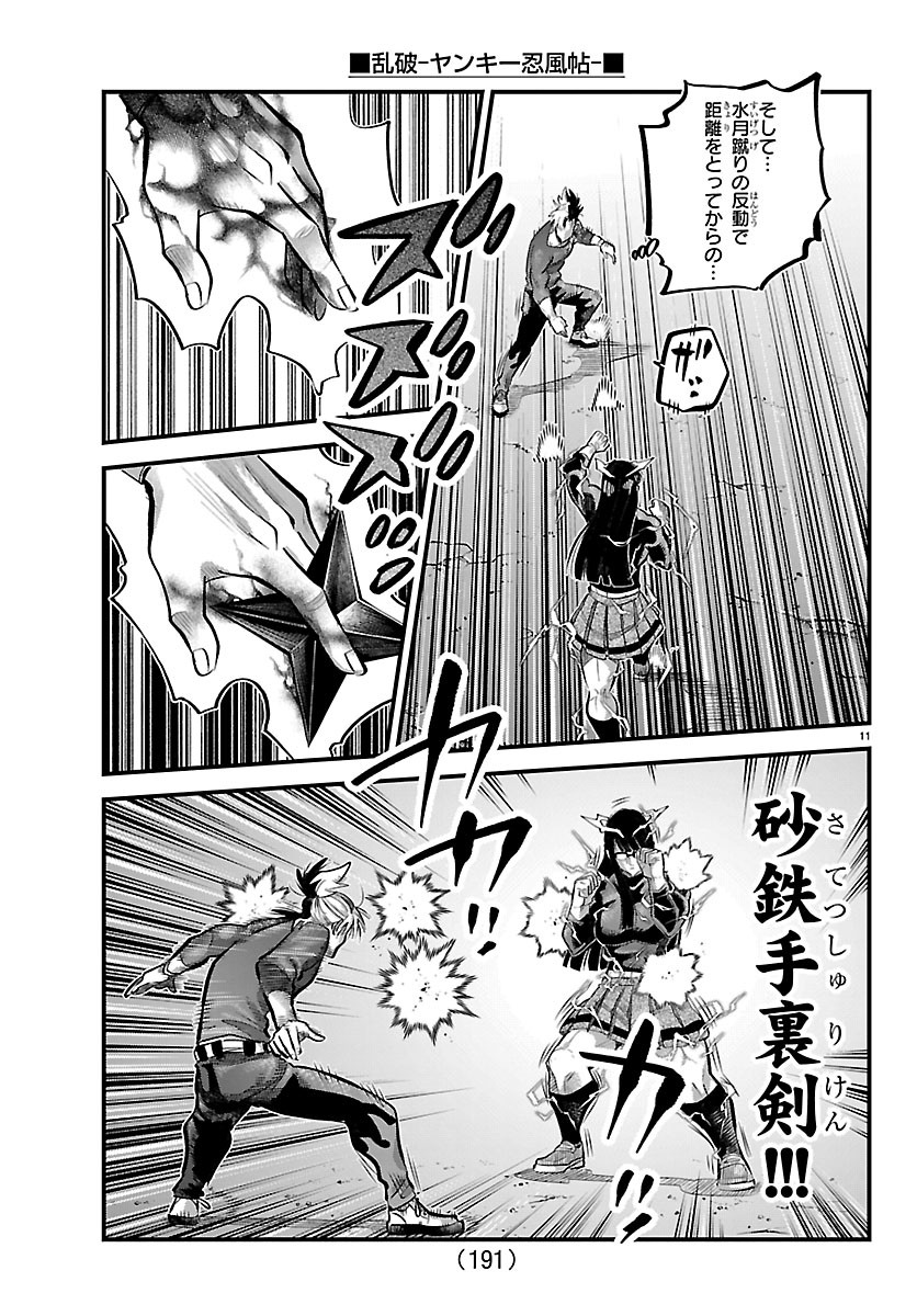 Rappa - Yankee Ninpuuchou - Chapter 74 - Page 11