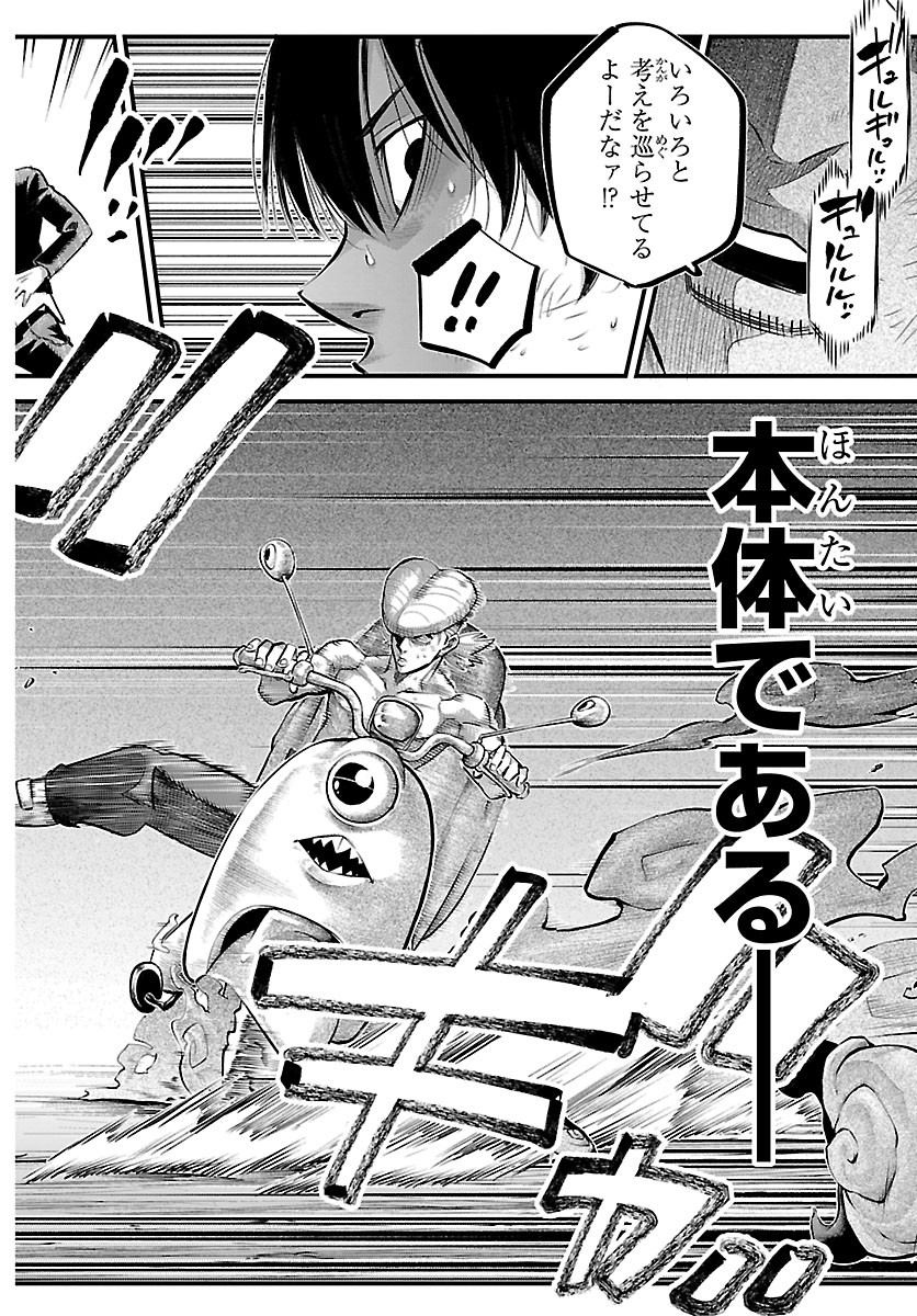 Rappa - Yankee Ninpuuchou - Chapter 74 - Page 14