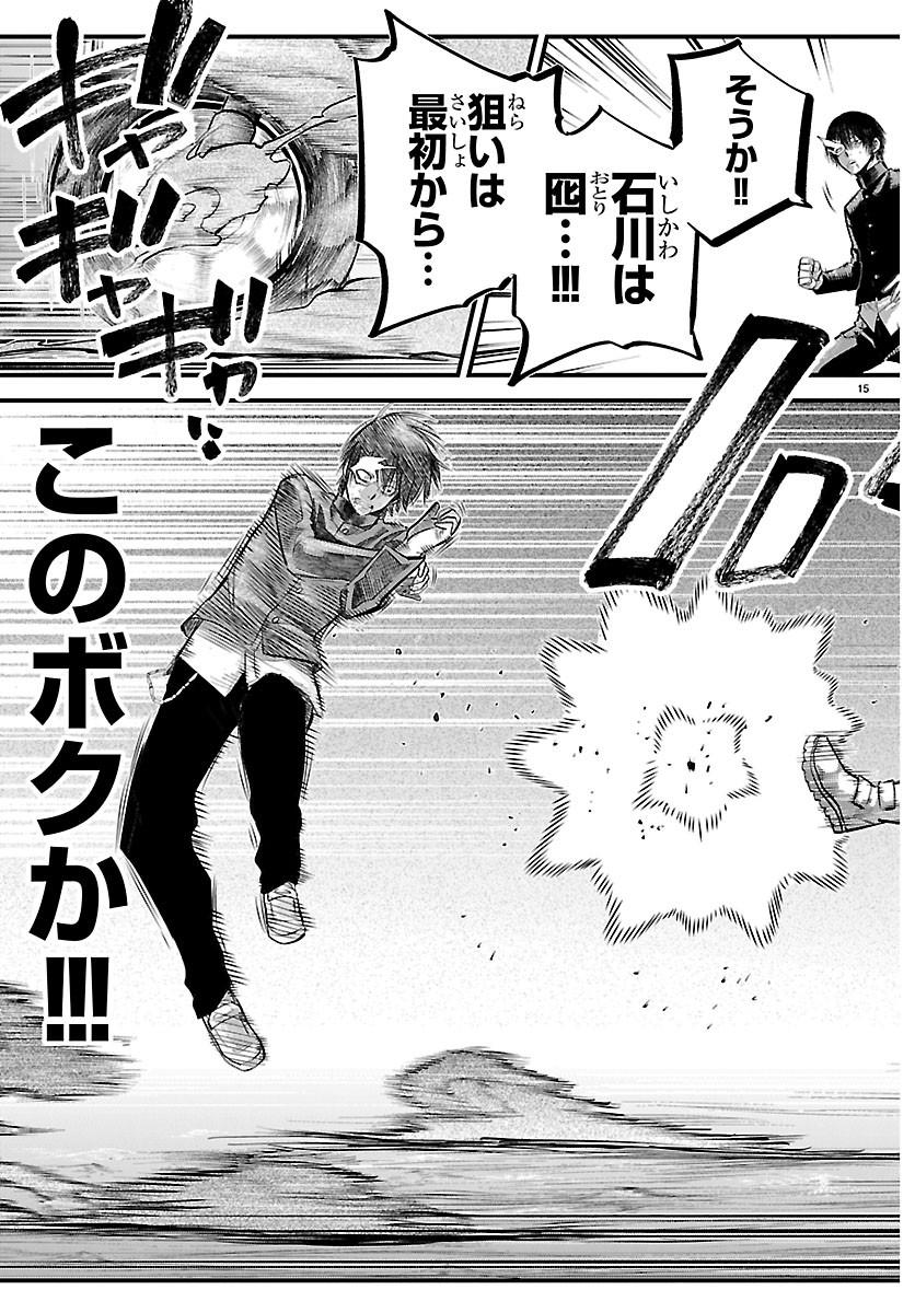 Rappa - Yankee Ninpuuchou - Chapter 74 - Page 15