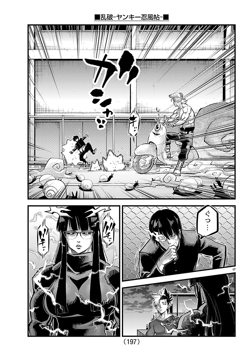 Rappa - Yankee Ninpuuchou - Chapter 74 - Page 17