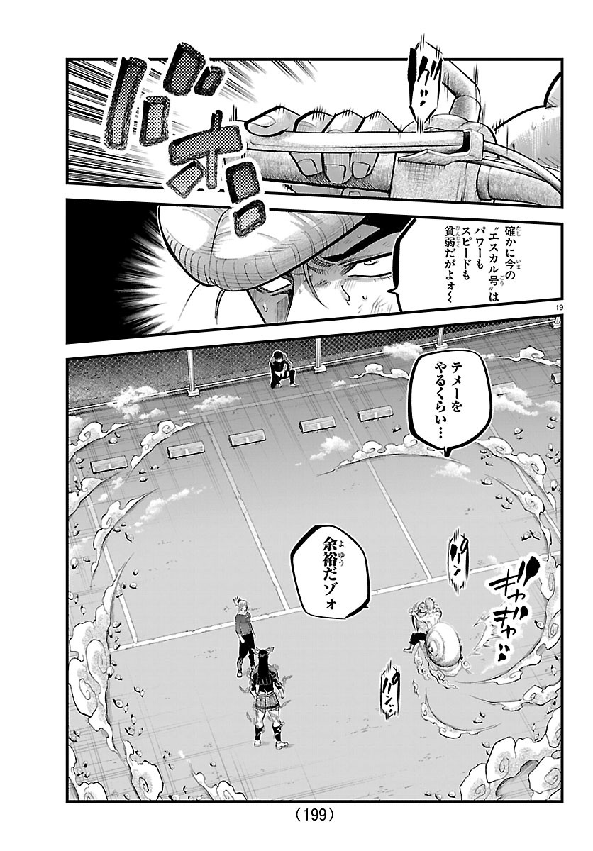 Rappa - Yankee Ninpuuchou - Chapter 74 - Page 19