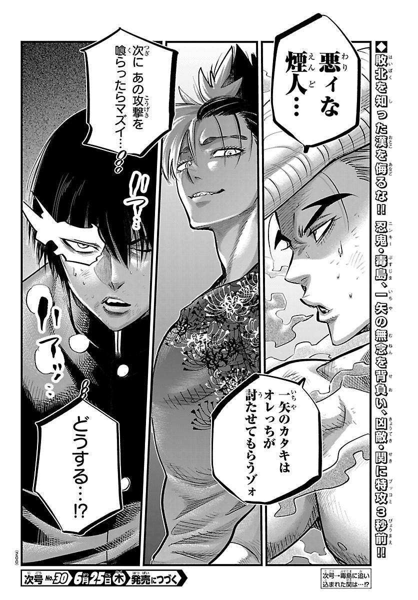 Rappa - Yankee Ninpuuchou - Chapter 74 - Page 20