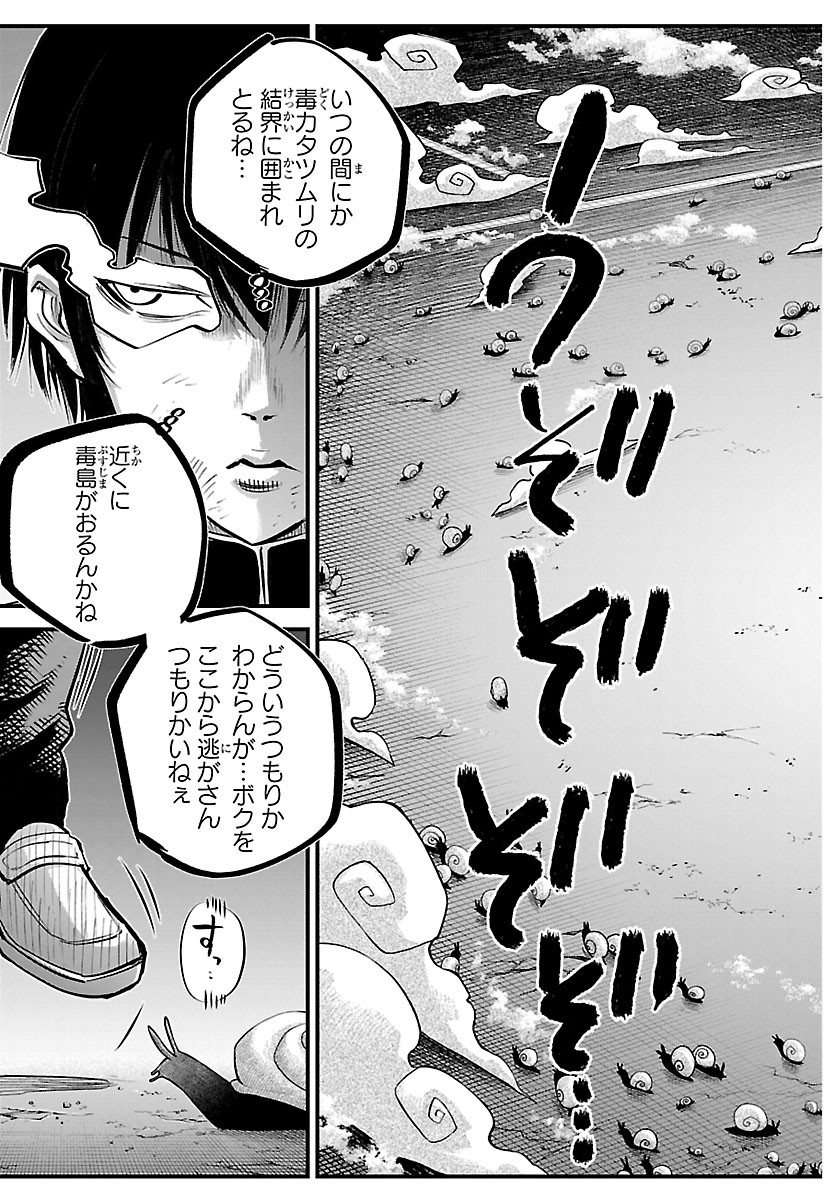 Rappa - Yankee Ninpuuchou - Chapter 74 - Page 3