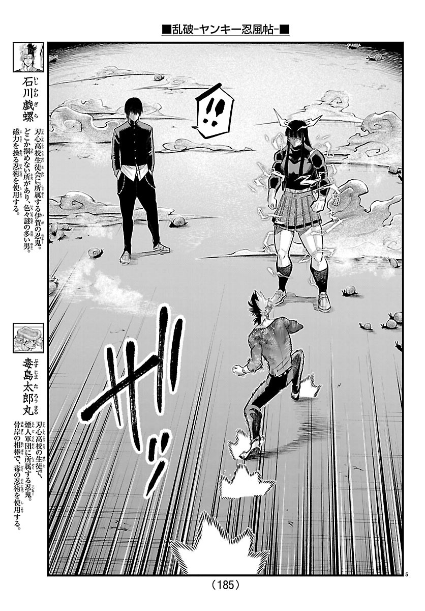 Rappa - Yankee Ninpuuchou - Chapter 74 - Page 5