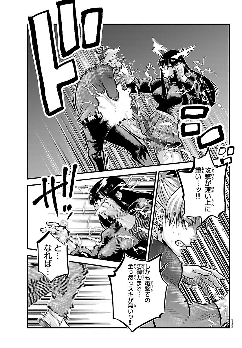 Rappa - Yankee Ninpuuchou - Chapter 74 - Page 9