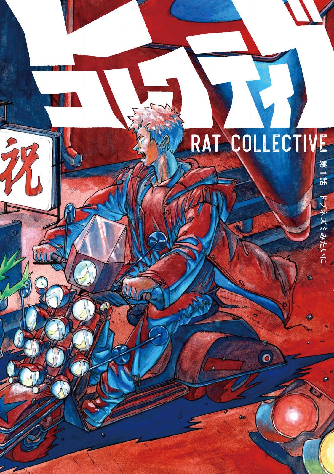 Rat Collective - Chapter 1 - Page 2