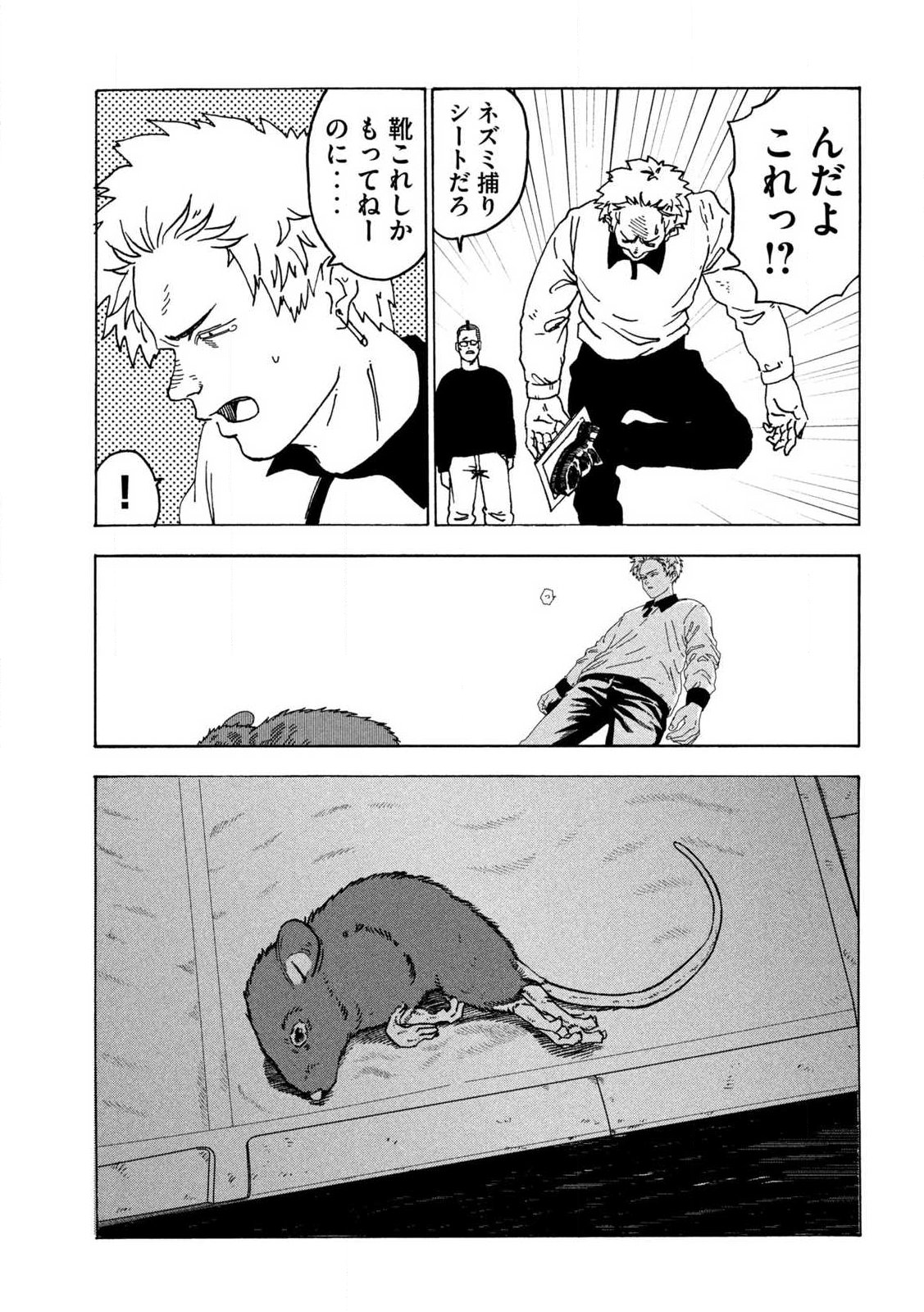 Rat Collective - Chapter 1 - Page 35