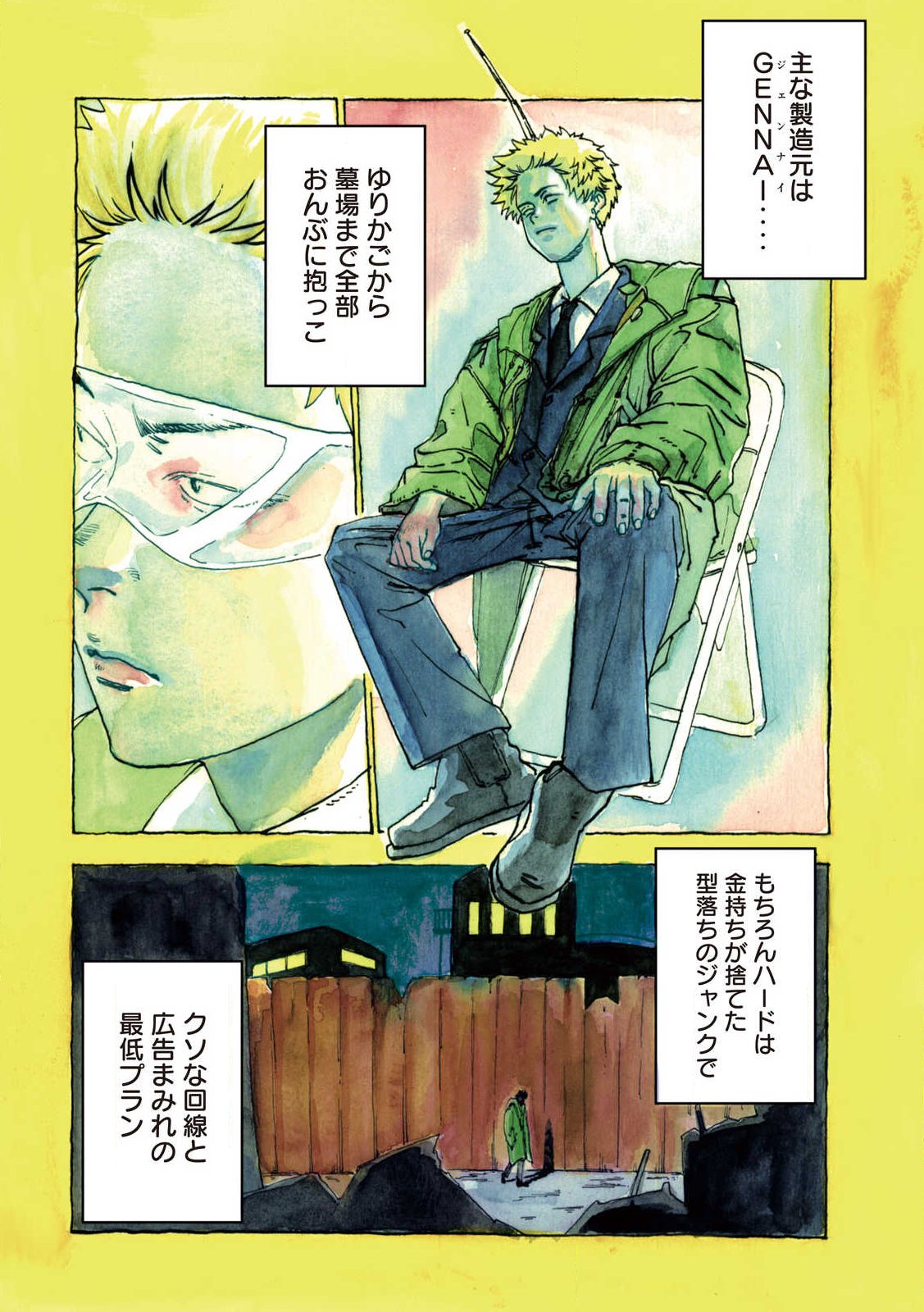 Rat Collective - Chapter 1 - Page 6
