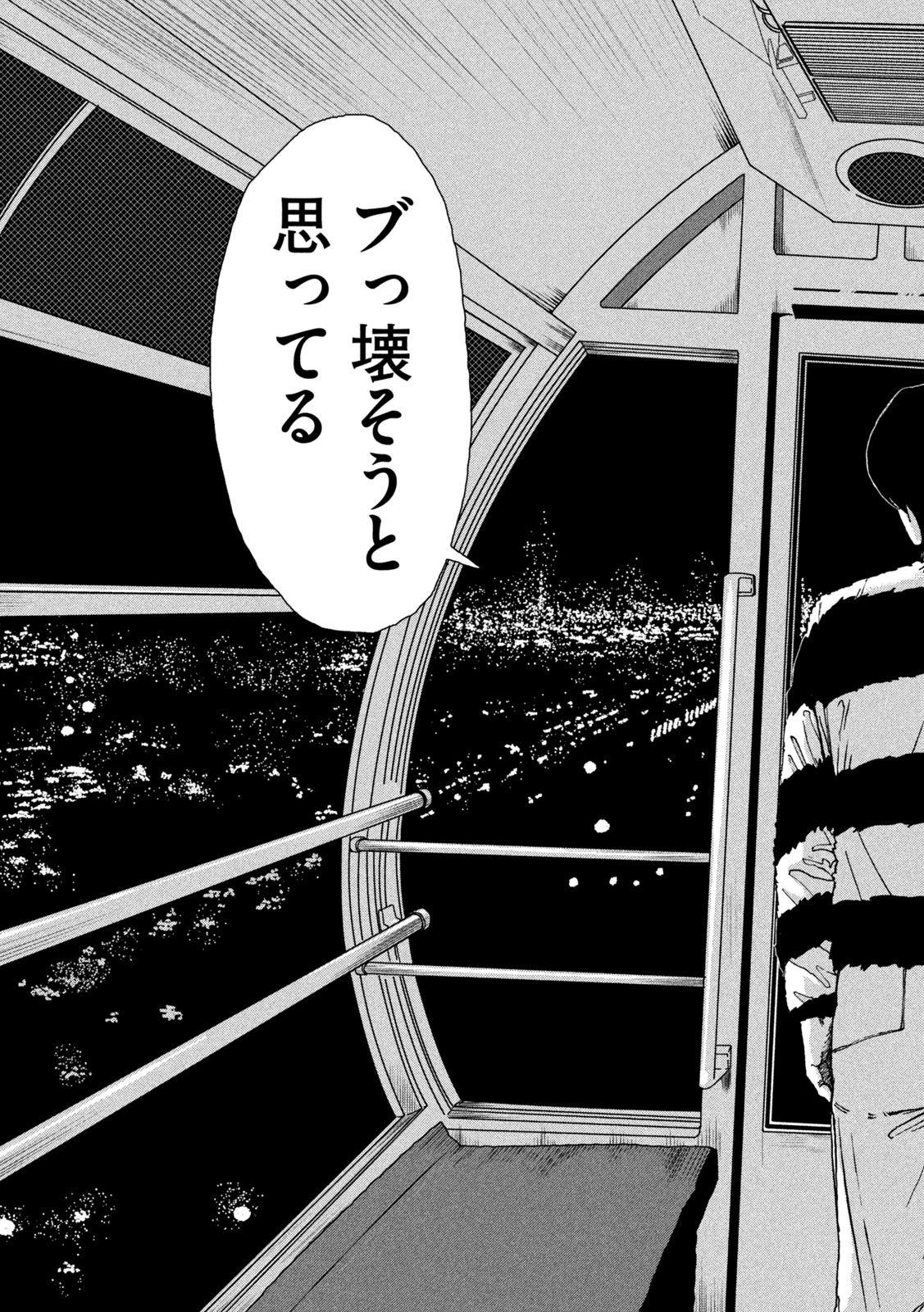 Rat Collective - Chapter 2 - Page 35