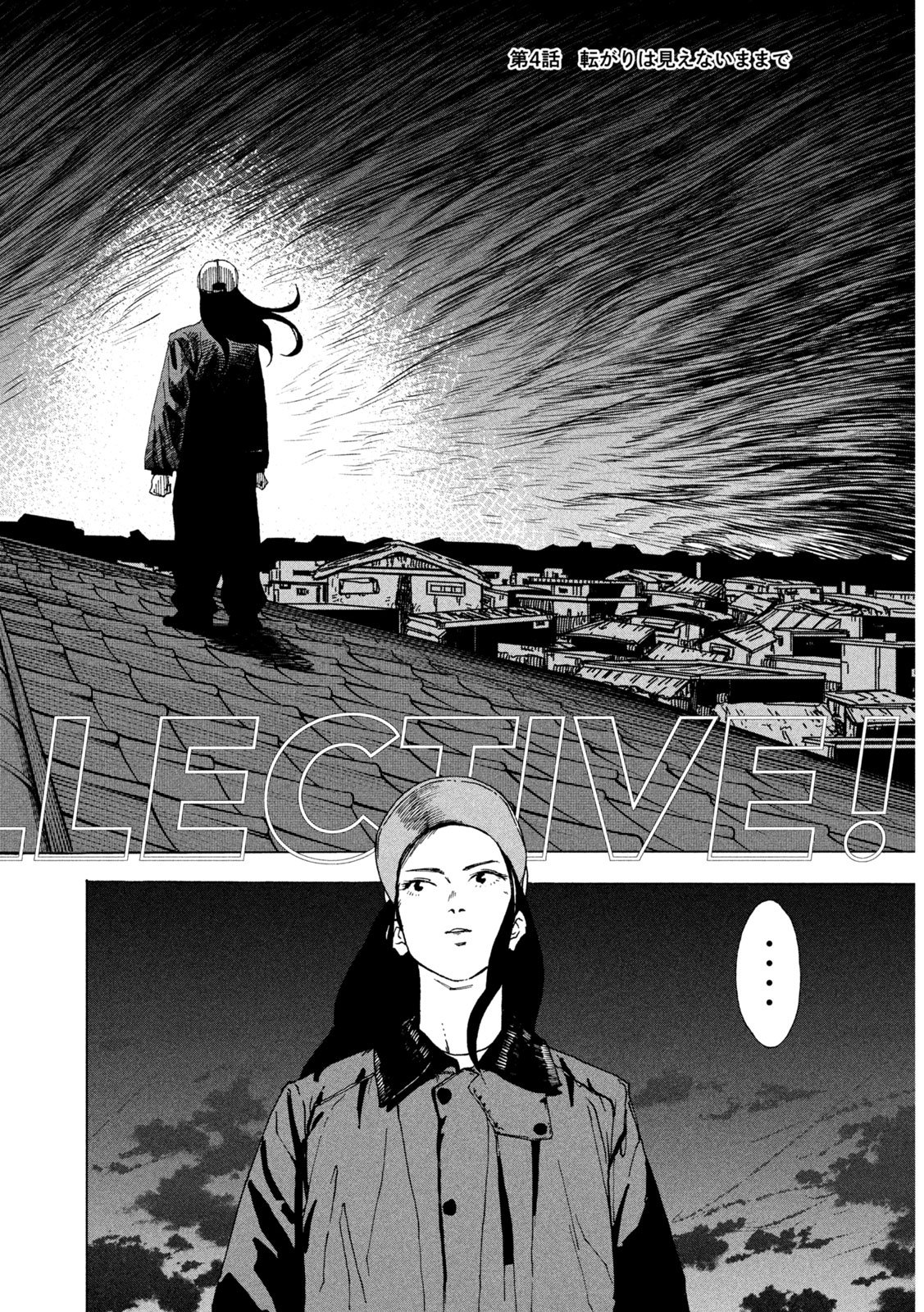 Rat Collective - Chapter 4 - Page 2
