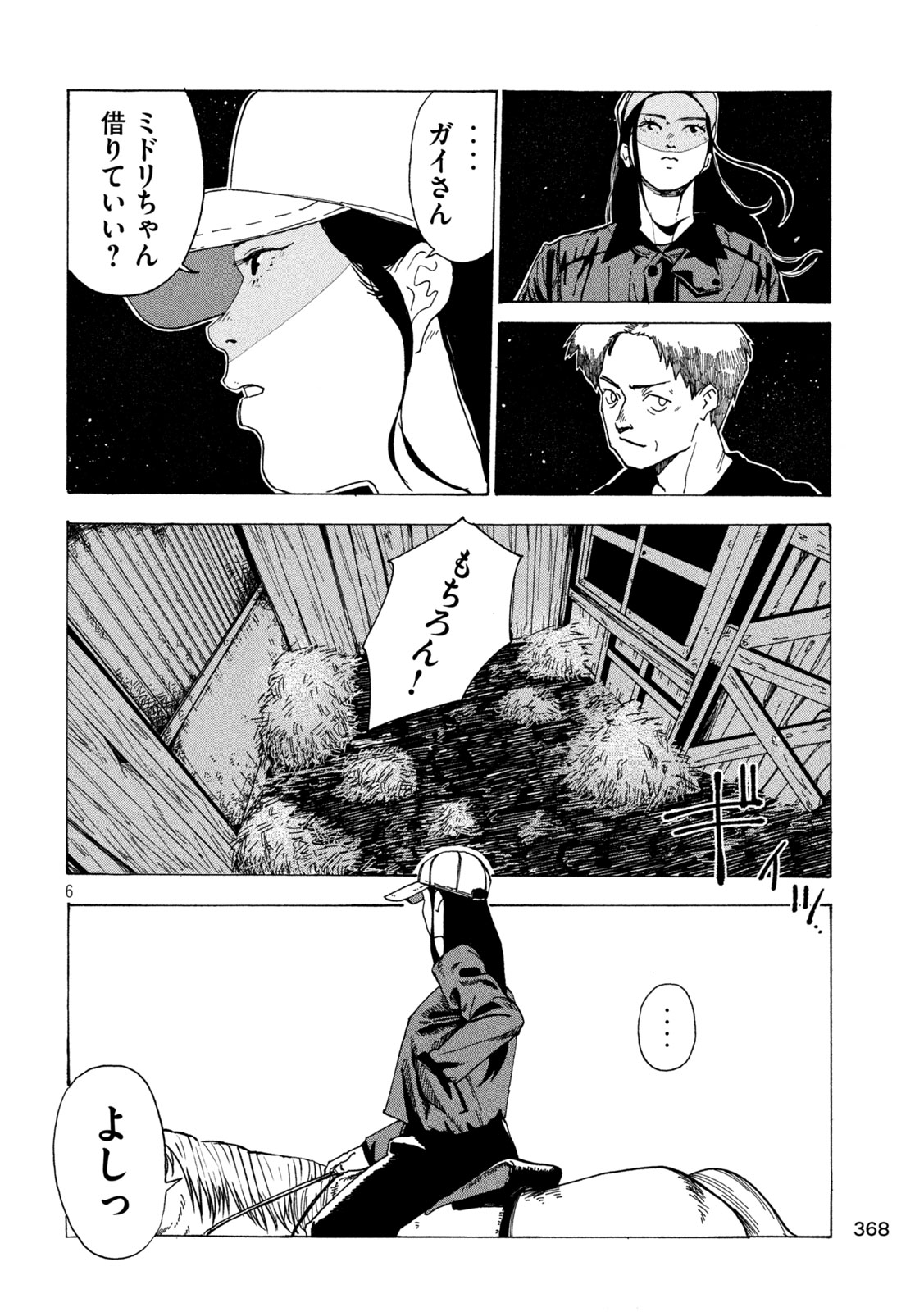 Rat Collective - Chapter 4 - Page 6