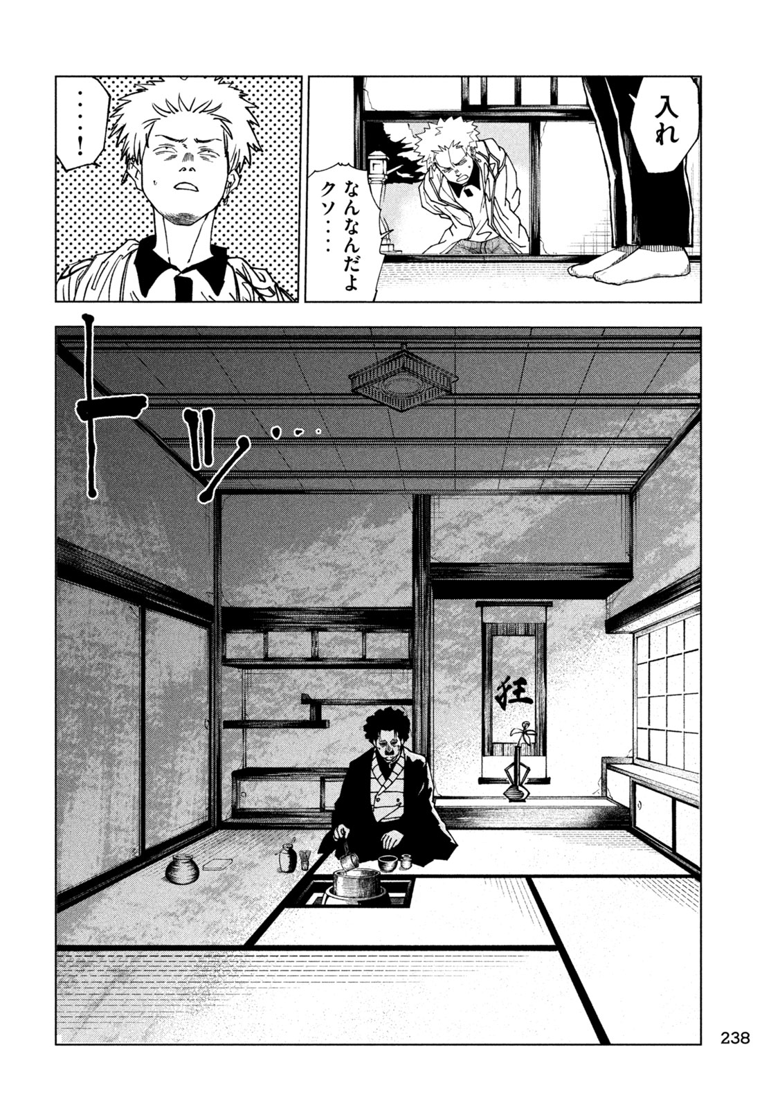Rat Collective - Chapter 7 - Page 14