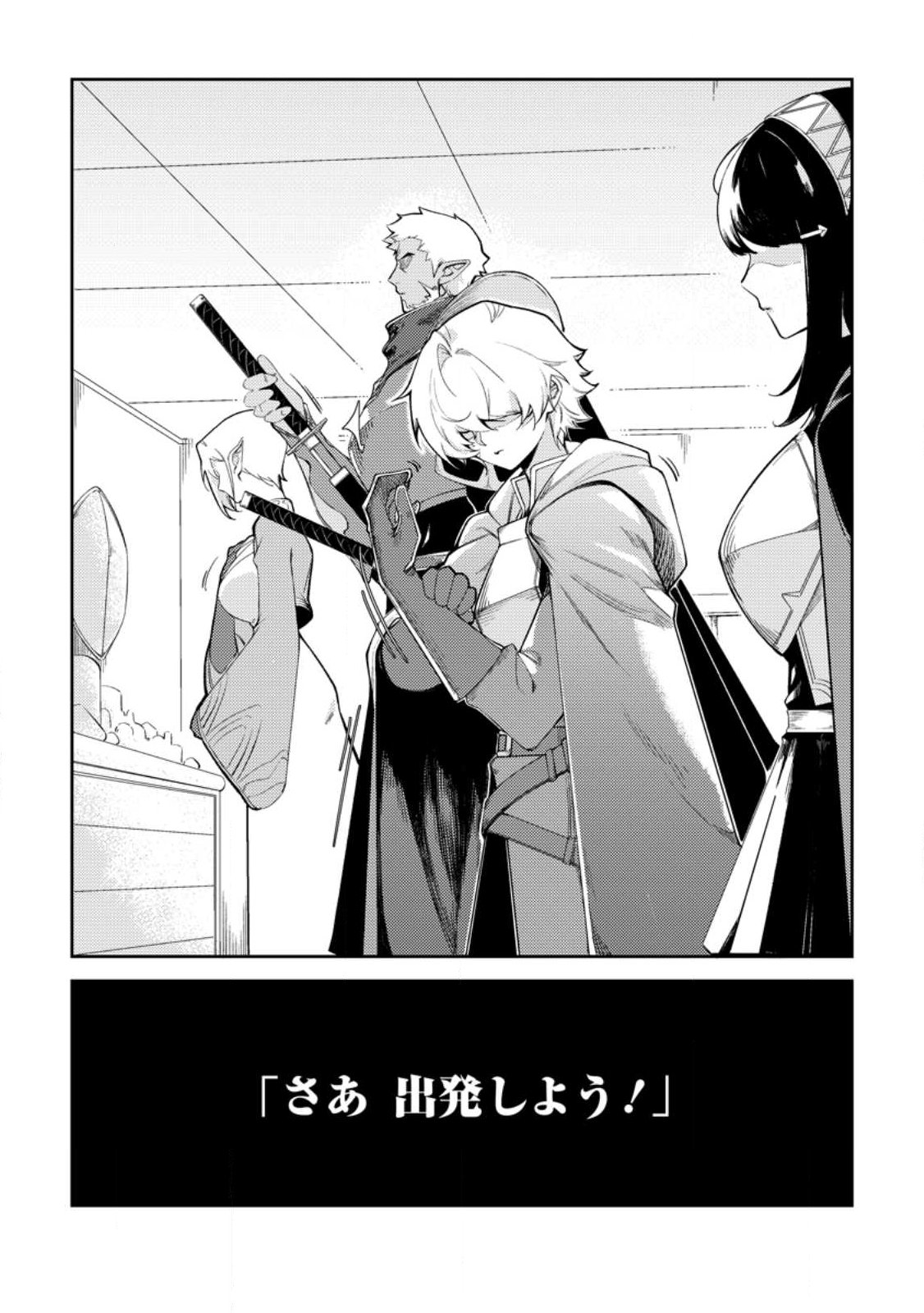Re: Isekai de Saikyou no Skill wo Umidaseta node, Hitasura Musou suru koto ni Shimashita - Chapter 1 - Page 1