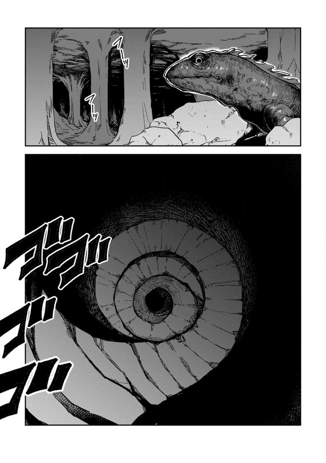 Re: Isekai de Saikyou no Skill wo Umidaseta node, Hitasura Musou suru koto ni Shimashita - Chapter 1 - Page 11