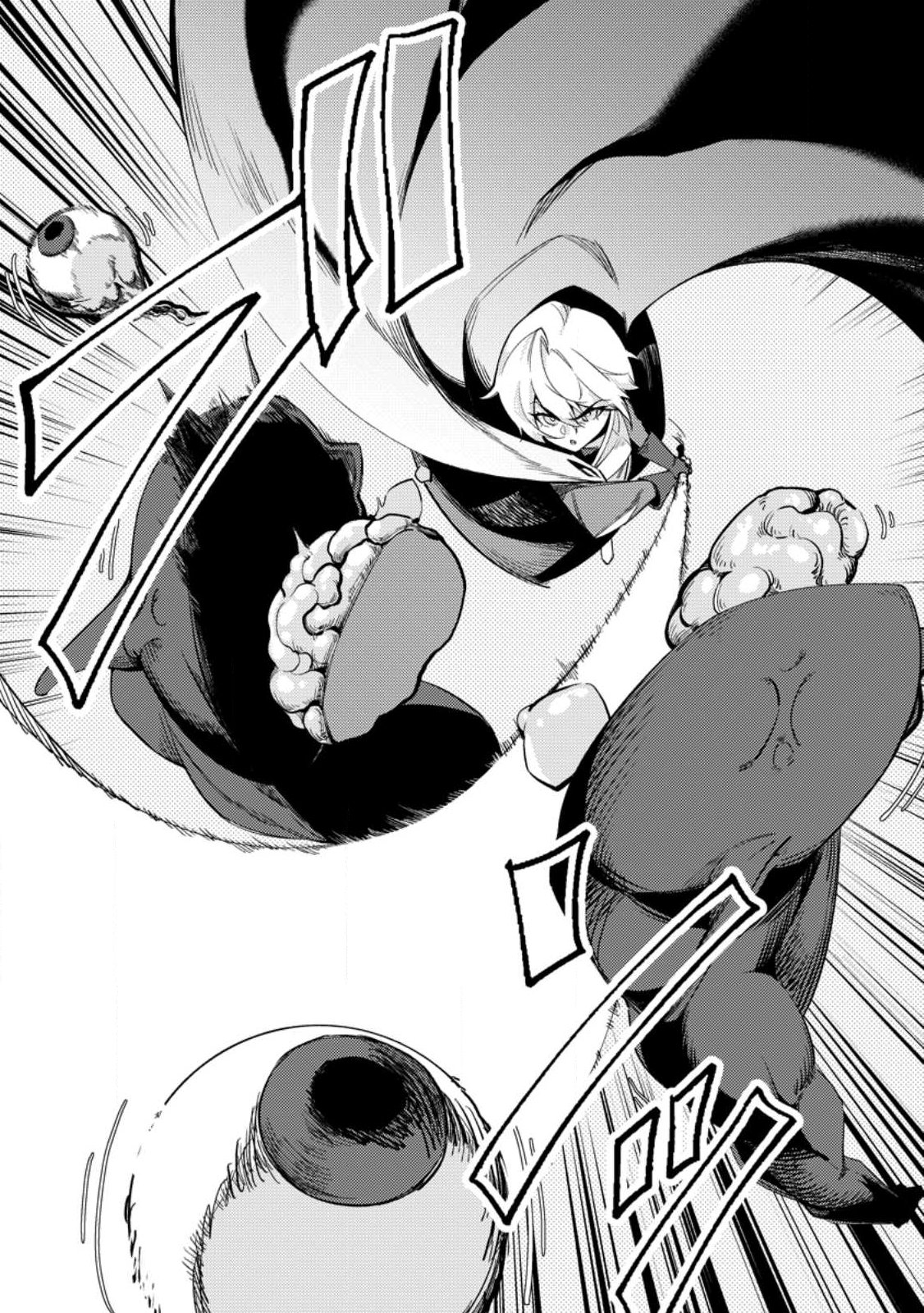 Re: Isekai de Saikyou no Skill wo Umidaseta node, Hitasura Musou suru koto ni Shimashita - Chapter 1 - Page 13